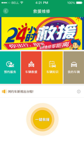 众众行手机软件app截图