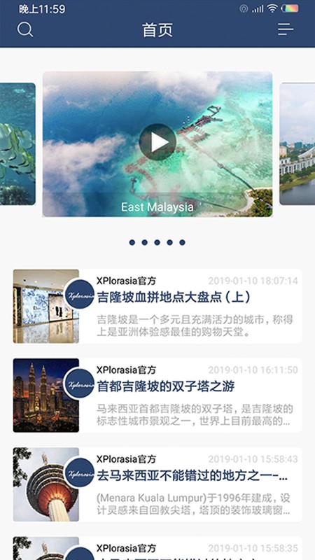 畅怀旅游手机软件app截图