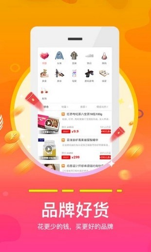 返利全开手机软件app截图