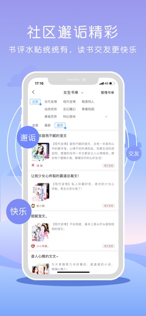 鲸鱼小说手机软件app截图