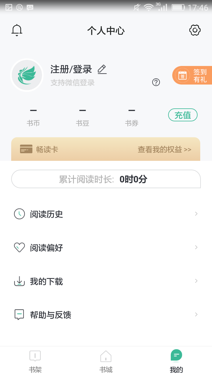 好看小说手机软件app截图