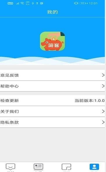 简客兼职手机软件app截图