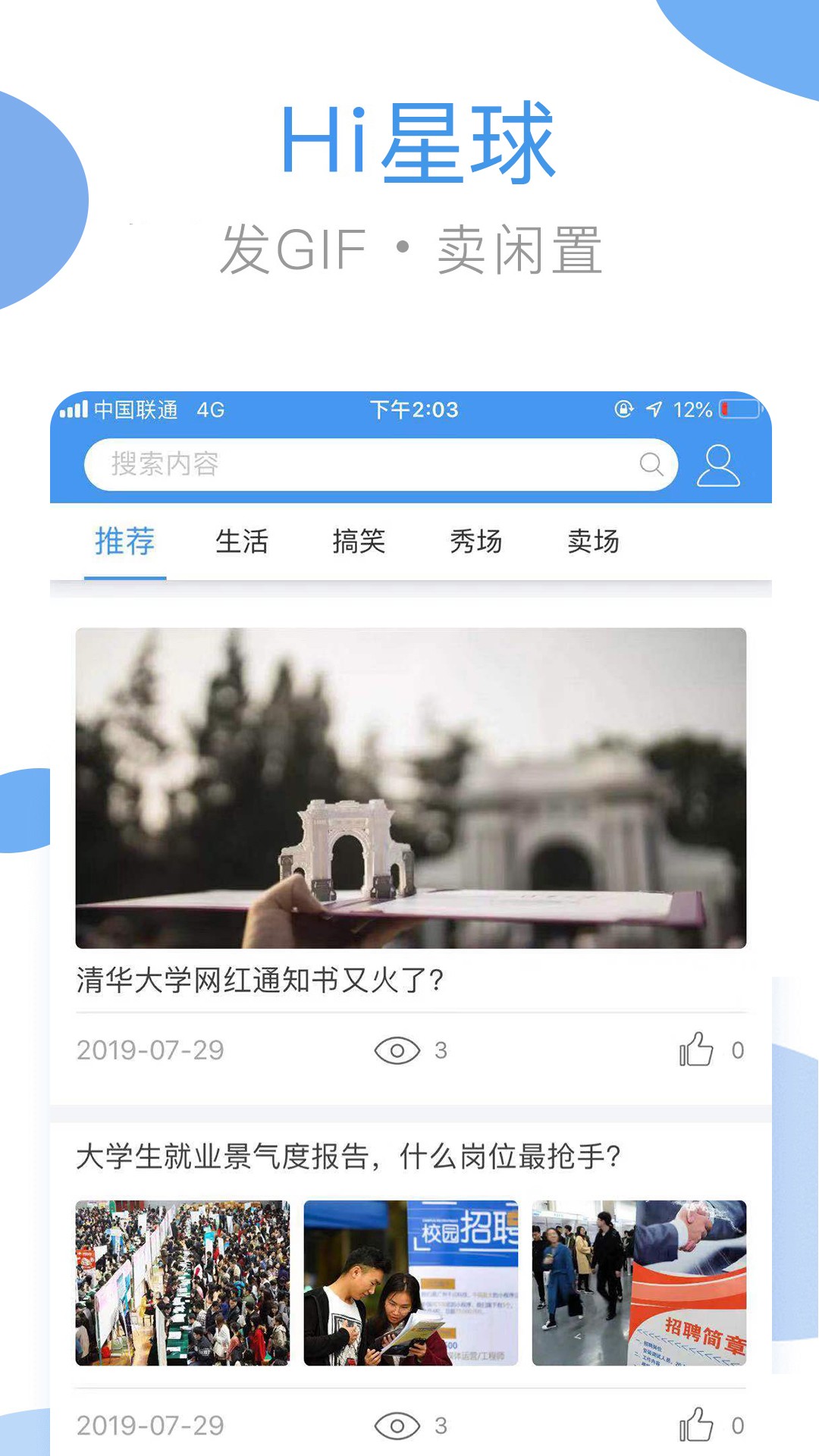 海尔洗衣手机软件app截图