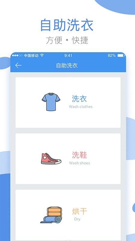 海尔洗衣手机软件app截图