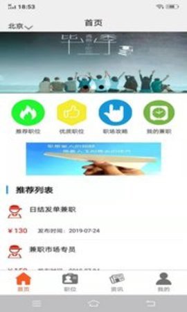 兼职糯米猫手机软件app截图