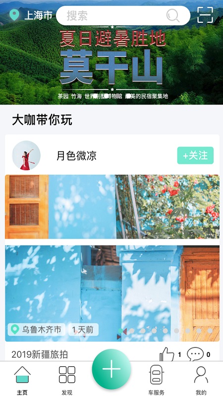 淘途途手机软件app截图