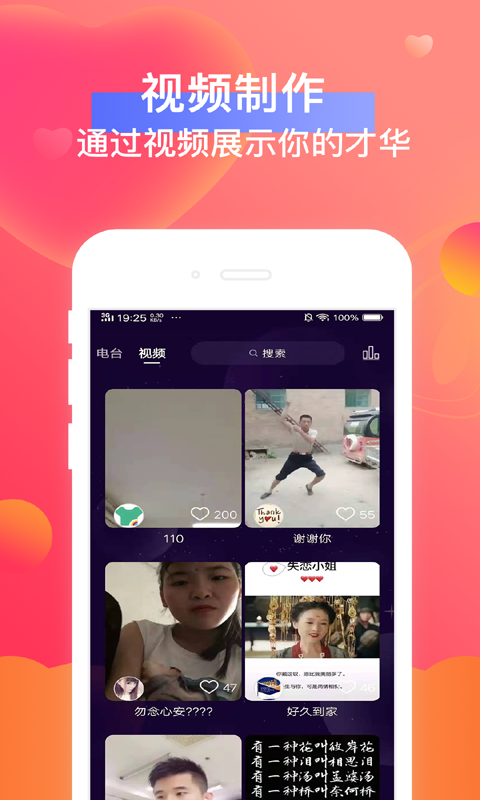 毛毛虫FM手机软件app截图