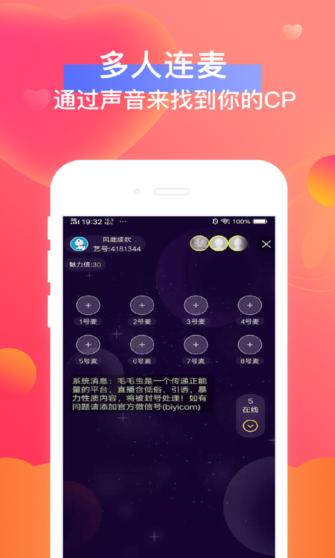 毛毛虫FM手机软件app截图