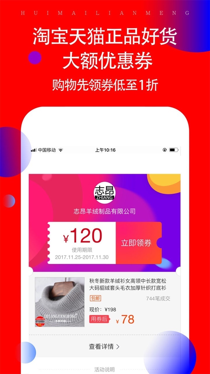 喵折手机软件app截图