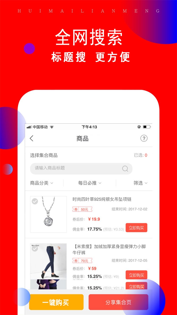 喵折手机软件app截图