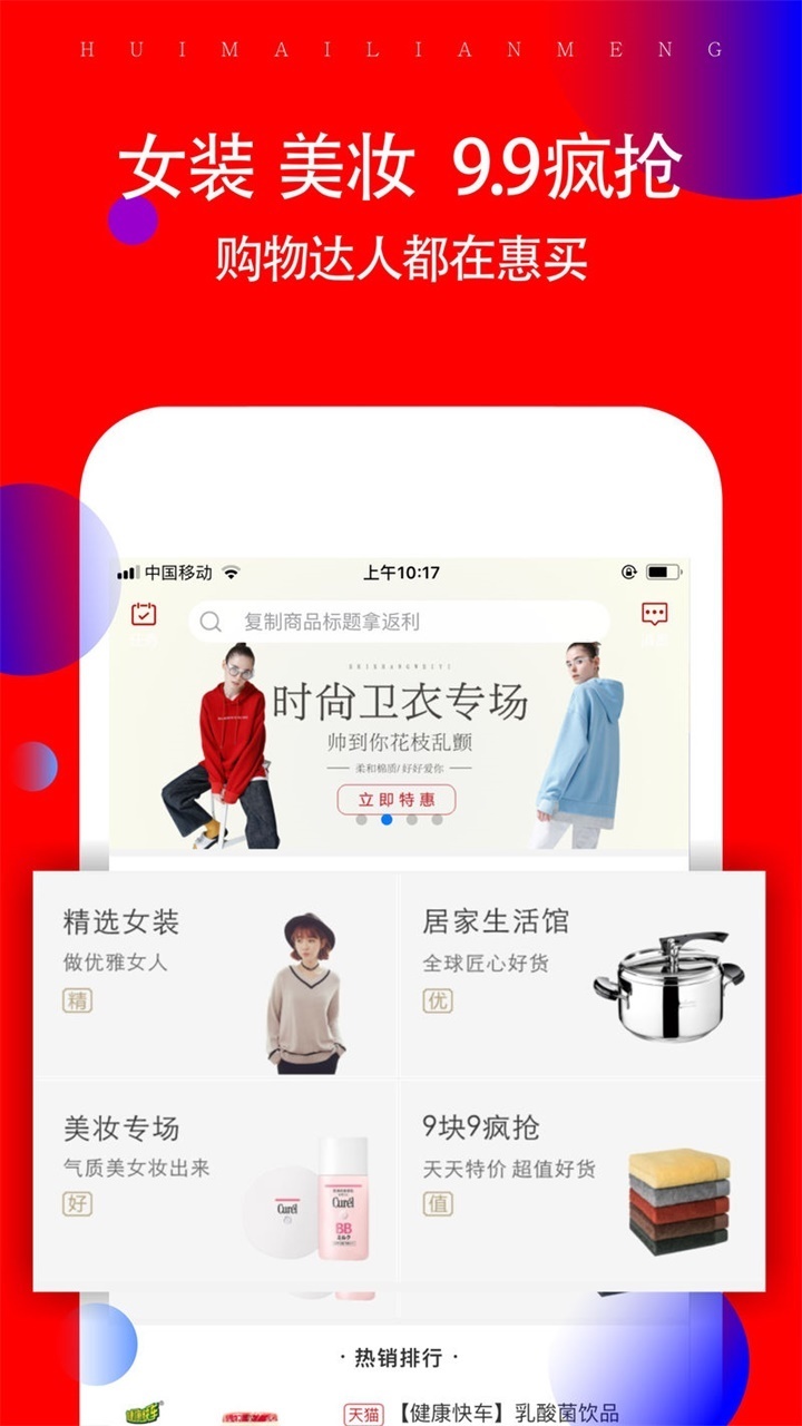 喵折手机软件app截图