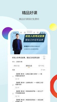 知学苑手机软件app截图