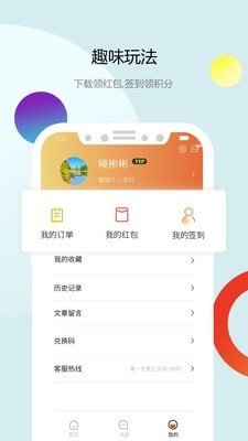 知学苑手机软件app截图