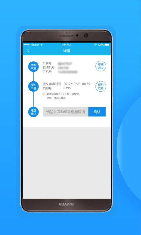 福州交警手机软件app截图