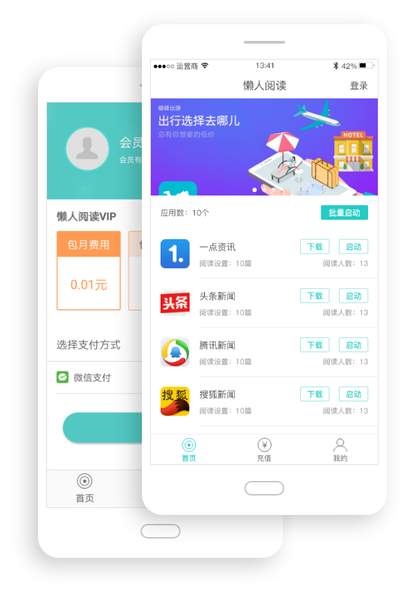 懒人阅读手机软件app截图