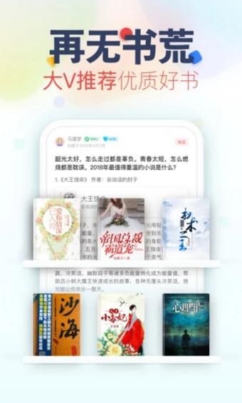 斑马小说手机软件app截图