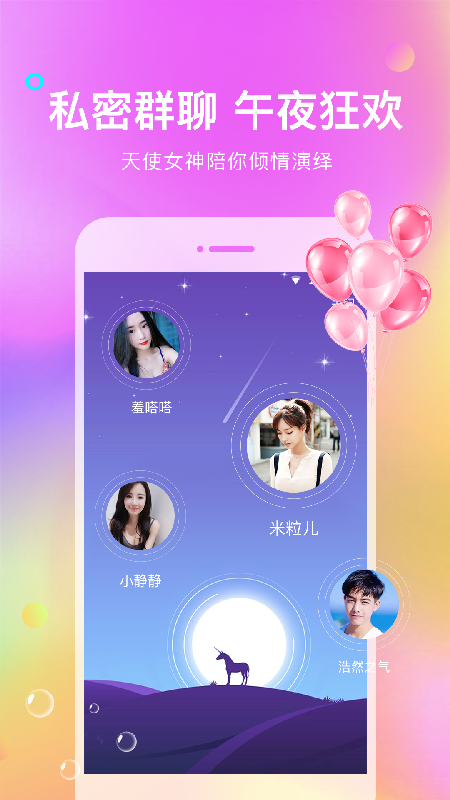 考米语音交友手机软件app截图