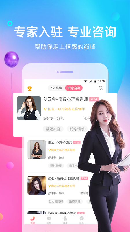 考米语音交友手机软件app截图