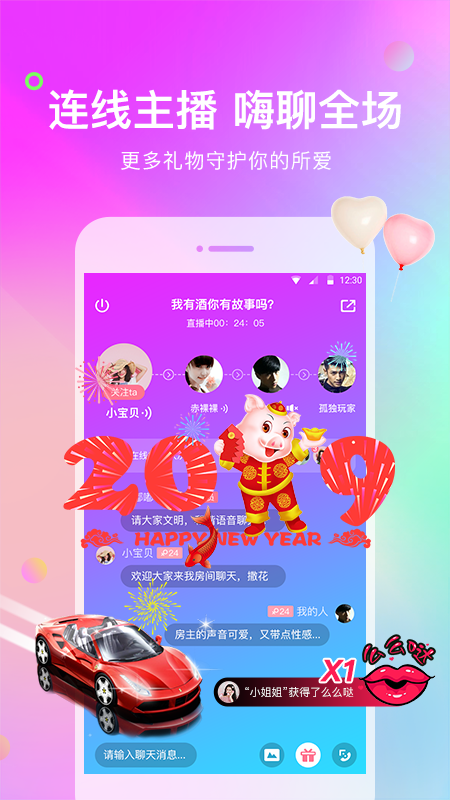 考米语音交友手机软件app截图