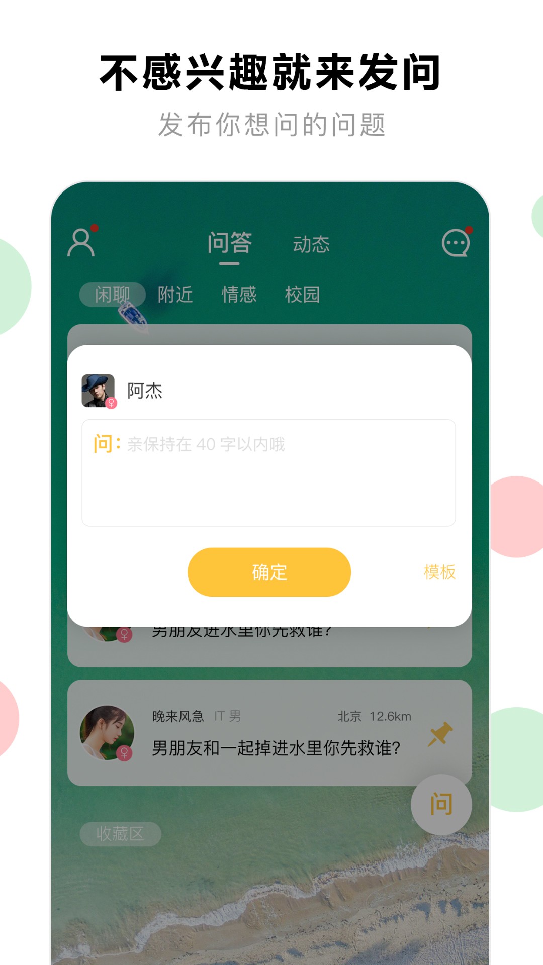 花球手机软件app截图