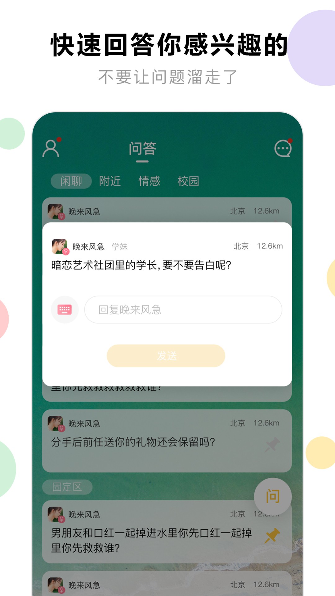 花球手机软件app截图