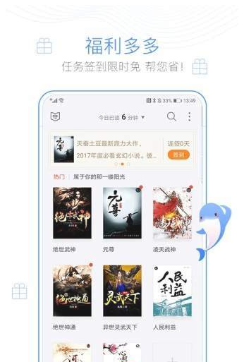 花巷堂小说手机软件app截图