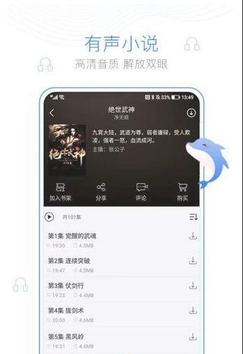 花巷堂小说手机软件app截图