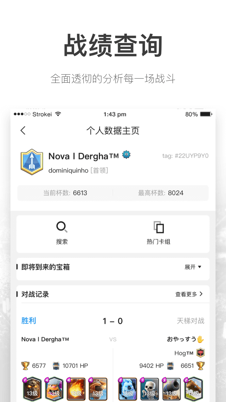 V竞技手机软件app截图