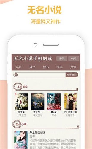 无名小说手机软件app截图