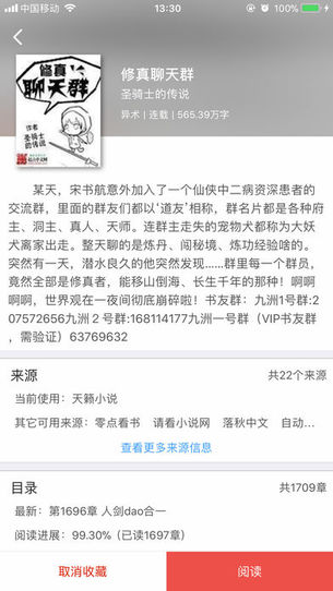 愉悦小说手机软件app截图