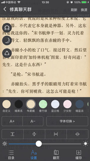 愉悦小说手机软件app截图