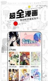 阋墙漫画手机软件app截图