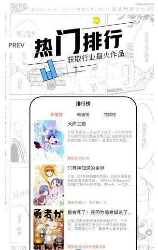 阋墙漫画手机软件app截图