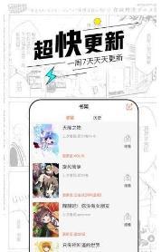 阋墙漫画手机软件app截图