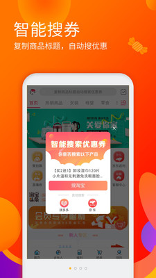 淘优品返利手机软件app截图