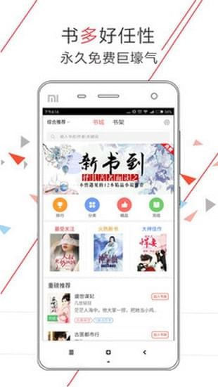 小说之王手机软件app截图