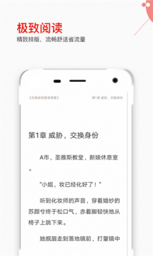 掌端小说手机软件app截图