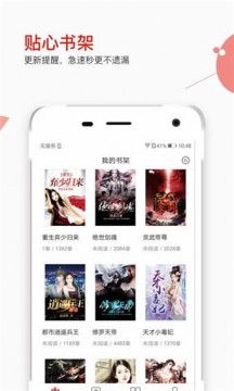 掌端小说手机软件app截图