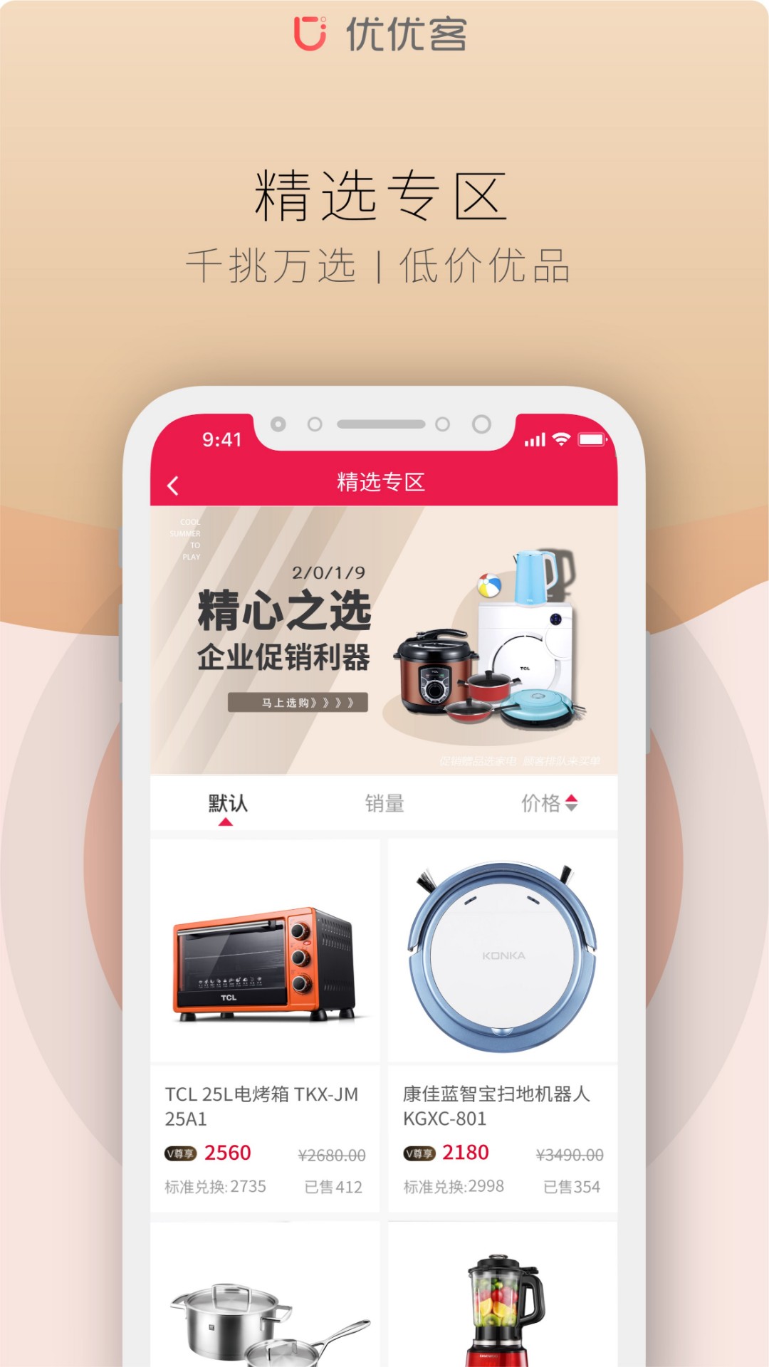 优优客手机软件app截图