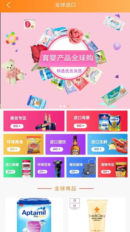 州客商城手机软件app截图