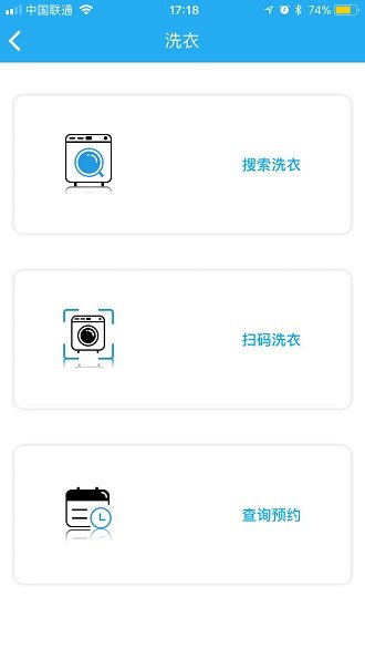 趣智校园手机软件app截图