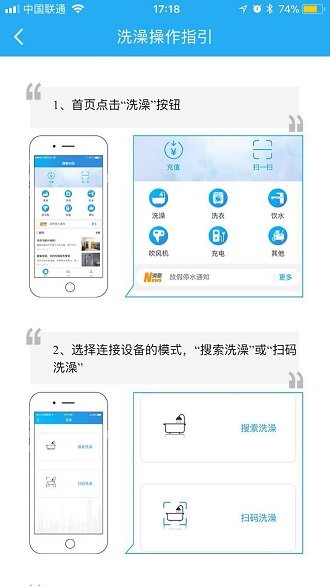 趣智校园手机软件app截图