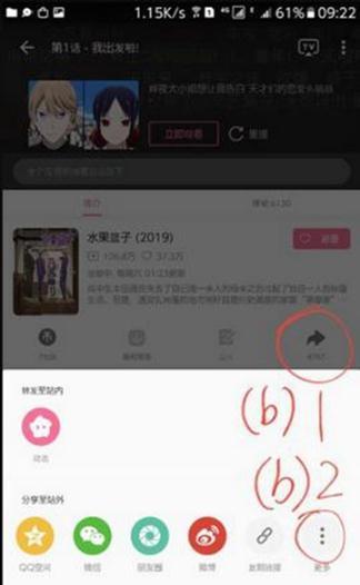 动漫追番表手机软件app截图