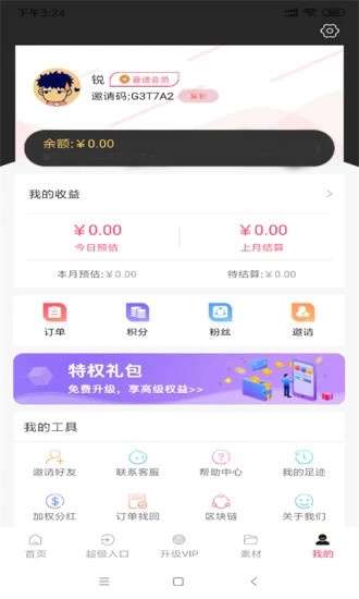 淘友券手机软件app截图