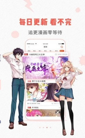 wow小漫画手机软件app截图