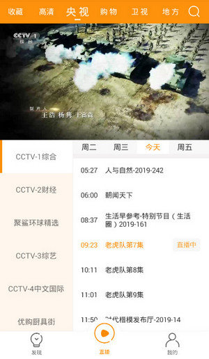 枫蜜TV手机软件app截图