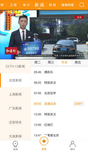 枫蜜TV手机软件app截图