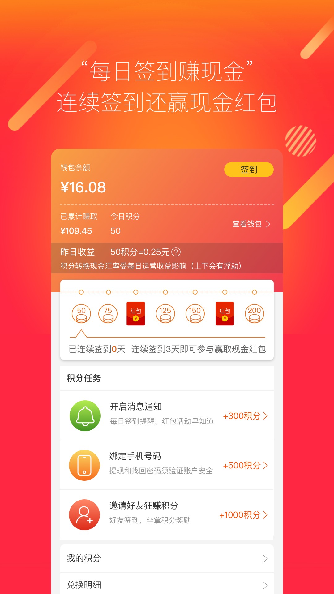 聚多多优惠手机软件app截图