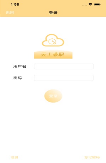 云上兼职手机软件app截图