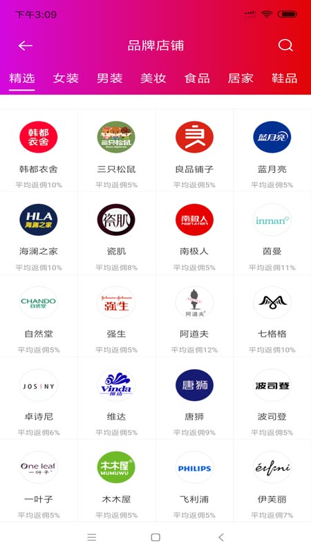 众淘惠手机软件app截图